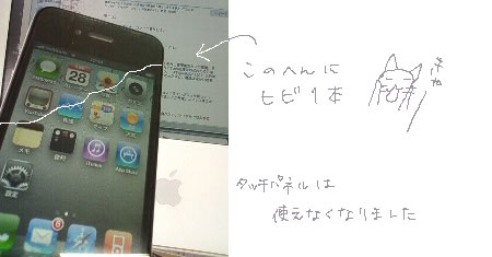 iPhone_ac.jpg