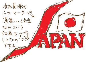 logo_japan_60.gif